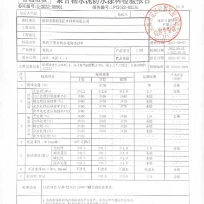 防水涂料屋顶外墙防漏水水S聚合物水泥卫生R间池J50公斤大