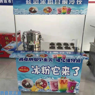 网红冰粉凉虾机器水果杯摆摊推车冒烟冷饮冰凉粉小吃设备奶茶工具