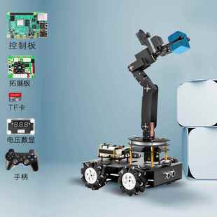 推荐树莓派机械臂 python程式设计智能采摘物流搬运机器人ROS智能