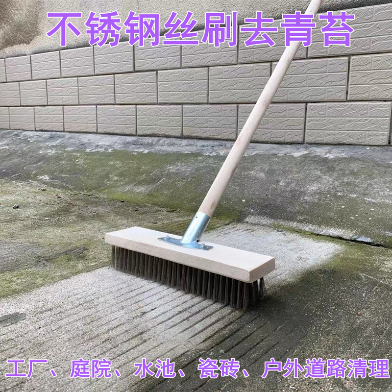 地板刷长柄硬毛不锈钢丝刷工厂庭院水池青苔瓷砖道路清洁小铁刷子