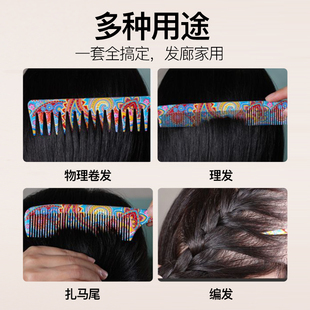 理发梳子发型师造型专用美发尖尾梳女士家用长发彩绘加厚梳子套装