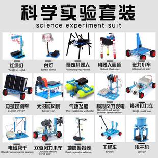 科学小实验套装十岁以上初中生六年级小学生工具玩转趣味盒子玩具