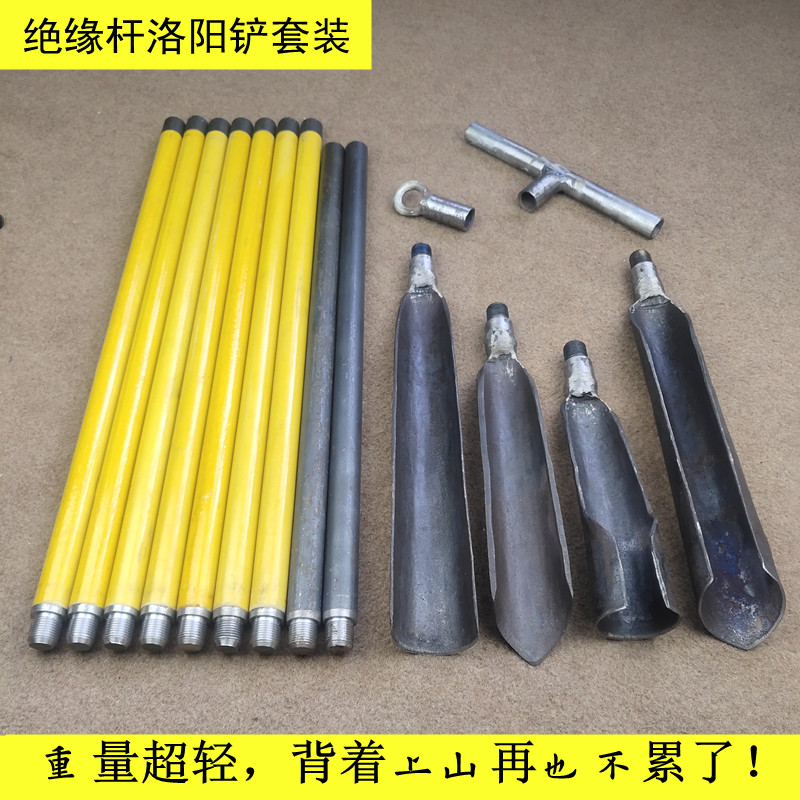 考古探铲绝缘杆套装锰钢洛阳铲勘探工具取土器电力施工挖洞穿管子