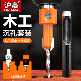 木工沉孔钻头新型工具大全塑料木板开孔K器螺丝成孔沉头打孔神器