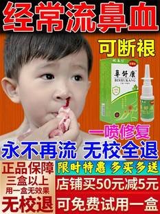治小孩流鼻血鼻腔干燥保湿膏专用成人儿童修复鼻黏膜上火吃什么药