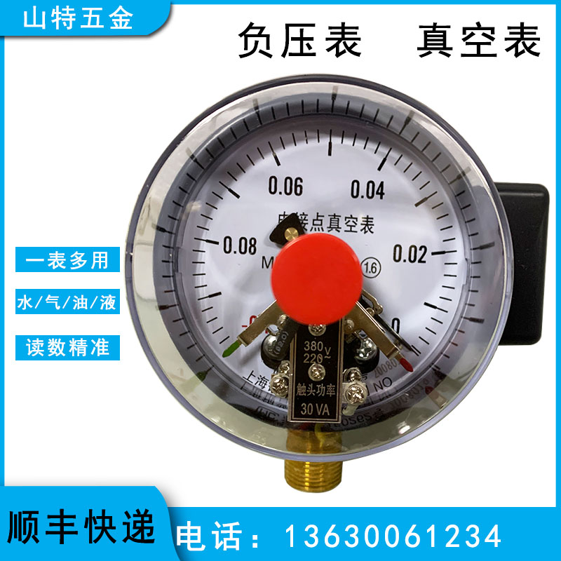 上海银普电接点真空表正负压力-0.1-0MPa径向轴螺纹M20*1.5高精度