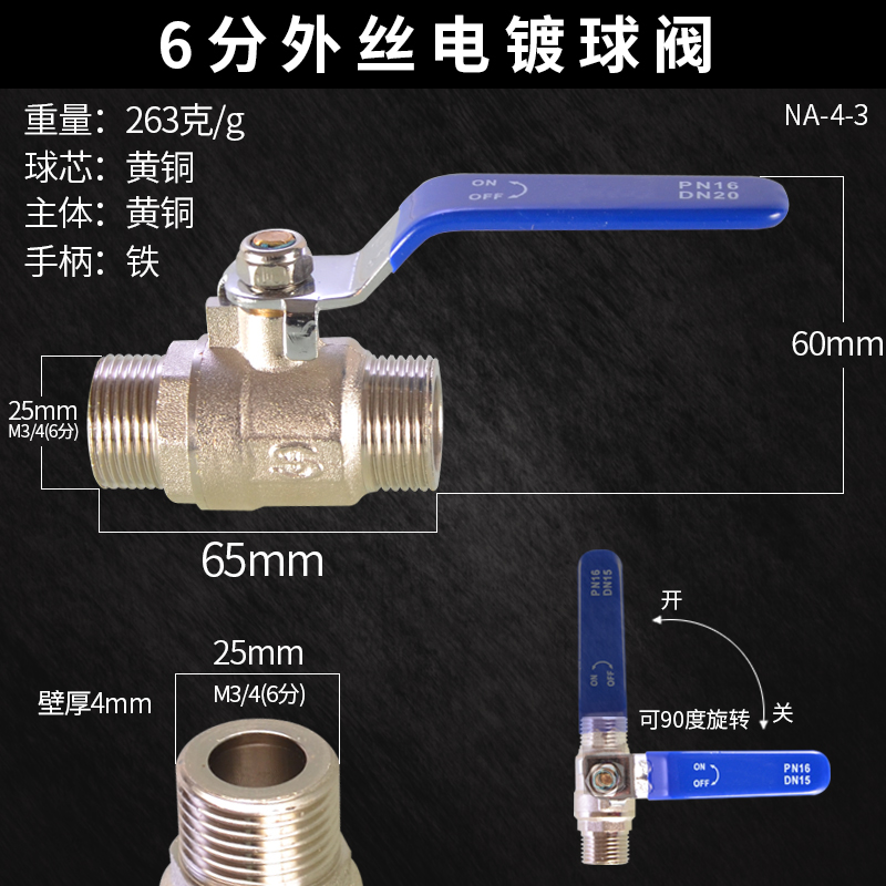 4/6分全铜二片式球阀内外丝大流量直通阀门水管开关1/1.2/1.5/2寸