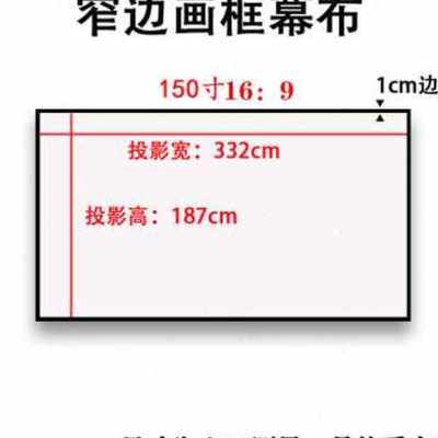 新品厂销宴影金属抗光画框投影幕布72寸84寸110寸133寸150寸180寸