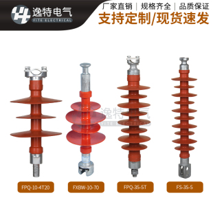 急速发货35KV复合针式绝缘子FPQ-35/5T高压线路支柱绝缘子FPQ2-10