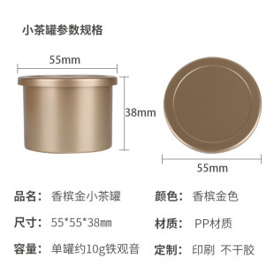 肉桂岩茶绿茶福鼎白茶大红袍龙井茶小茶罐塑料罐空罐子茶叶包装盒