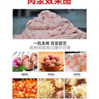 新品肉丸打浆机商用全q自动搅拌机多功能鱼丸瘦肉丸家用肉丸机打