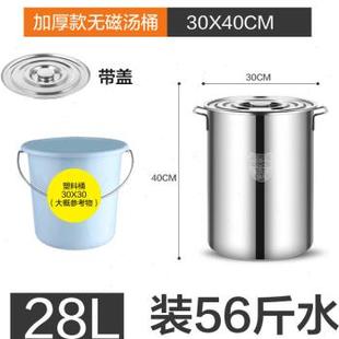 新款新款特厚大容量304不锈钢桶圆桶带盖子汤锅桶商用大容量储水