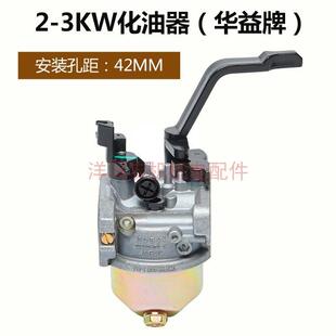 网红小型家用汽油发电机配件2KW 3/5/6/7/8千瓦化油器168F 170 18