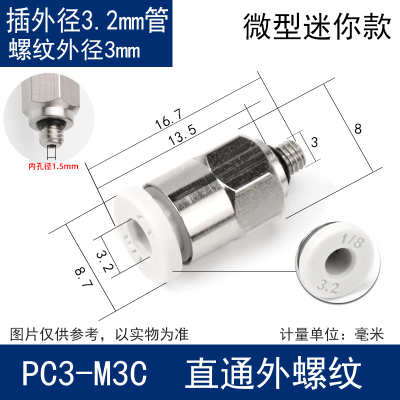 热销微型迷你气动快插接头PC2/3/4/5/6-M3/M4/M5/M6/M8/0螺纹直通