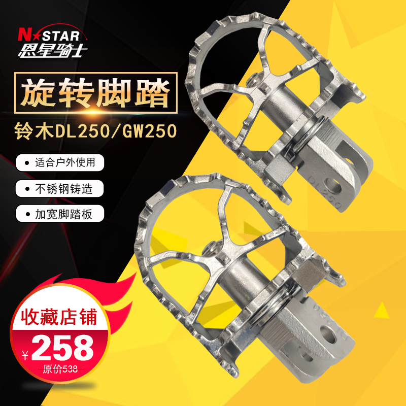 N-ST加AR旋转脚踏踏板881面大加宽钉摺叠可可改装DL250GW250不锈