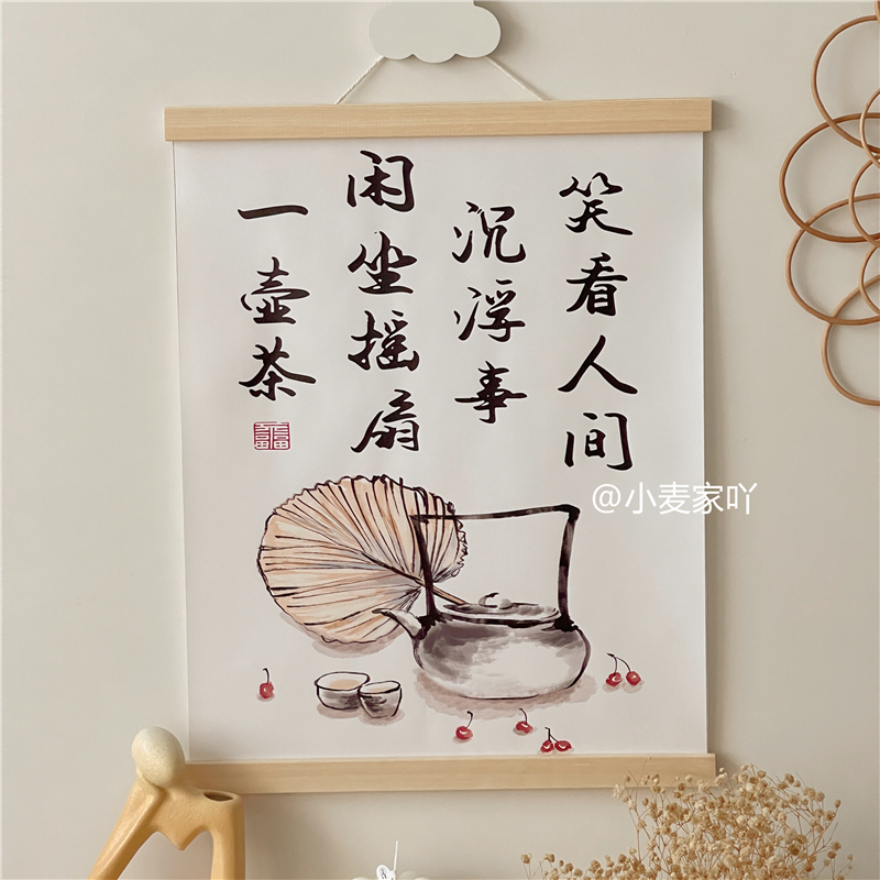 得闲饮茶笑看人间沉浮事字画茶馆茶室新中式禅意挂画墙面装饰画