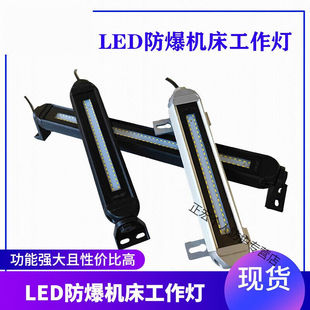 极速LED防爆机牀工作灯TD47防水长条照明灯加工中心数控车牀灯24v