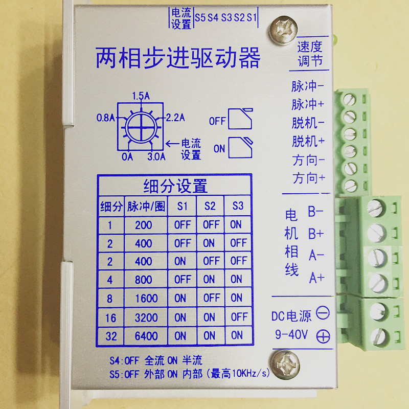 脉冲微型直流步进电机驱动器3A32细分自带脉冲信号可驱动4257马达