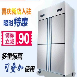 速发厨房不锈钢大容量保鲜展示柜商用四门冷柜立式冷藏冷冻六门冰