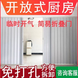 临时简易门开放式厨房开通燃气验收一次性免打孔安装假折叠门隔断