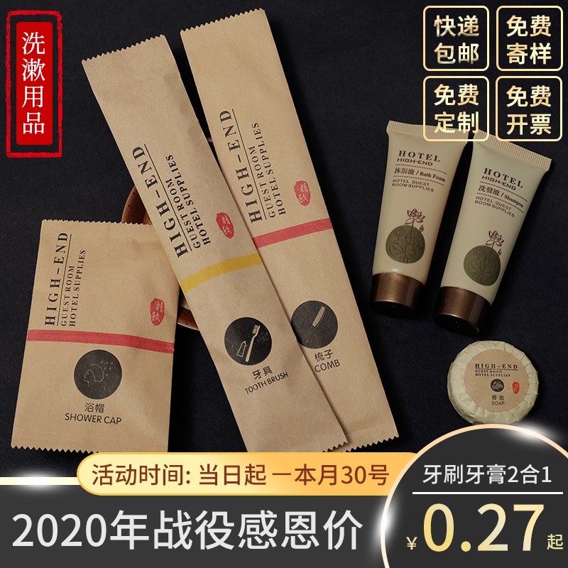 高端酒店洗漱用品一次性牙刷牙膏二合一套装宾馆民宿双色软毛牙具