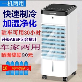 直销车载12V24V 空调 扇货车面包车家用汽车小风扇五菱之光车用冷