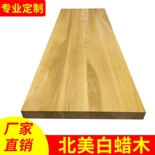 白蜡木水曲柳原木木方实木板整张桌面板餐桌台面板窗台板木板定制