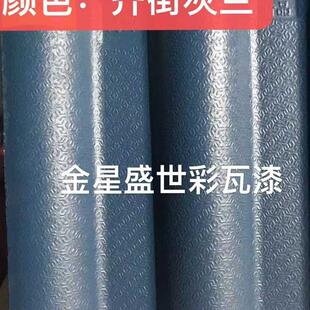 仿古喷瓦漆青砖青瓦砖雕装饰建筑瓦面室外墙面喷漆防水漆屋顶翻新