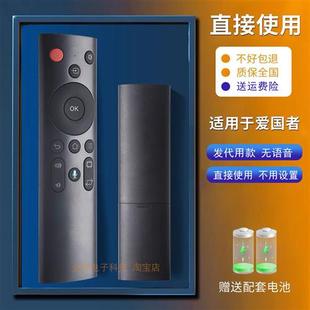 推荐爱国者投影仪遥控器pemanLC600夏新C90先科Z7proH83(爱国者)