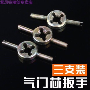 新品气门芯扳手钥匙汽车空调轮胎气嘴两用开关工具拆装修放气针包