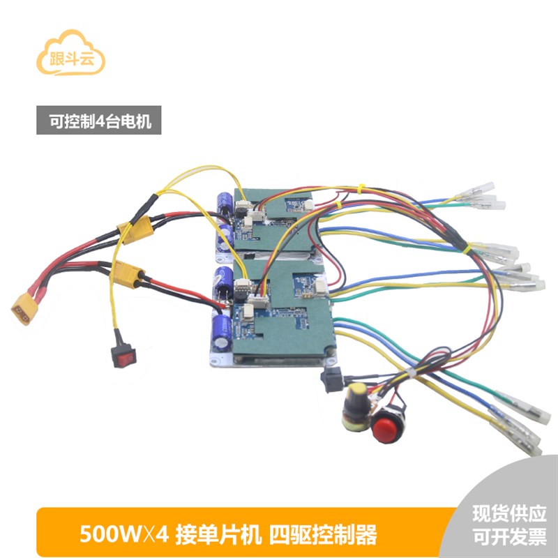 直流无刷驱动控制器电机马达24/36V大功率大扭矩编程PLC自动化