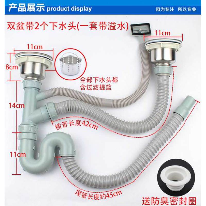 冼菜盆下水器配件洗莱厨房管套老式双槽排池软淘道三头通手台装碗