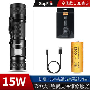 推荐厂家SupFire神火A2-S强光手电筒USB直充26650可变焦特种户外