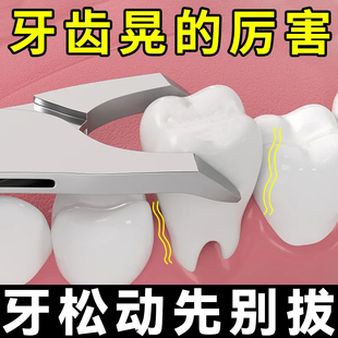 极速【重度牙龈萎缩】牙齿松动专用牙膏牙晃动修复牙龈肿痛酸软出
