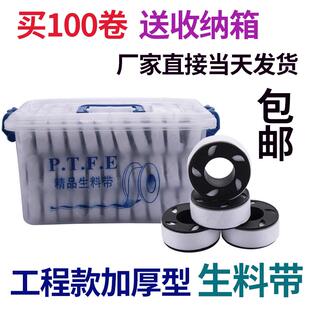 速发20米生料带ptfe耐油20米0.1mm加厚生胶带水胶布水暖工程专用