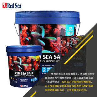 现货速发红海海盐sps硬骨高钙盐珊瑚盐lps海水鱼缸专用盐海水盐九