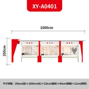 。不锈钢烤漆红色公示栏宣传栏挂墙广告牌景观户外公告栏橱窗村牌