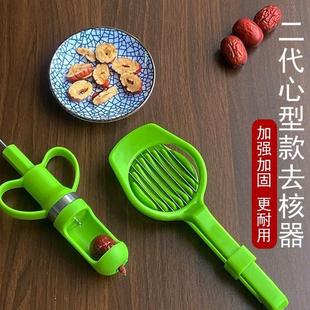 新款红枣去核器枣子山楂取枣核去枣核神器家用工具红枣自动取心器