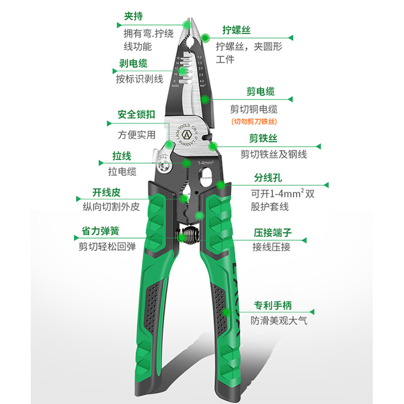 老A电工专用钳 9寸尖嘴钳多功能 剥线钳电缆钳压接钳不锈钢钢丝钳
