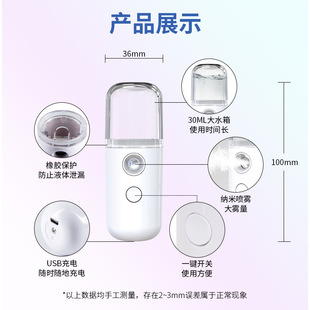 新品化妆水脸部嘭雾器电动便携面部加湿器补水仪喷雾瓶纳米超细小