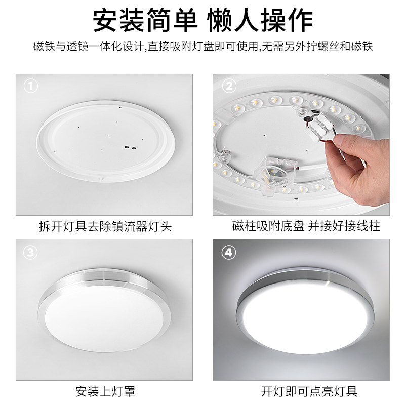 led吸顶灯灯芯板透o镜三色客厅卧室内圆环形磁吸盘风扇灯替换模组