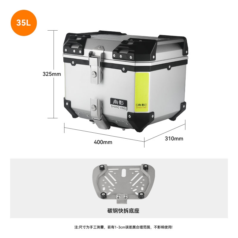 尚影机车尾箱大容量后t备箱滑板车电动车行李箱大号通用非铝