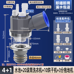 急速发货洗衣机下水管三通洗手盆烘干机排水管道二合一出水地漏接