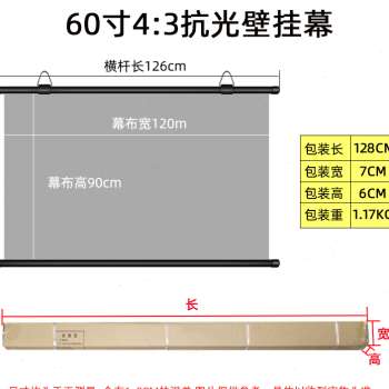 型梦投影幕e布抗光壁挂幕免打孔家用高清投影布84寸100寸120寸