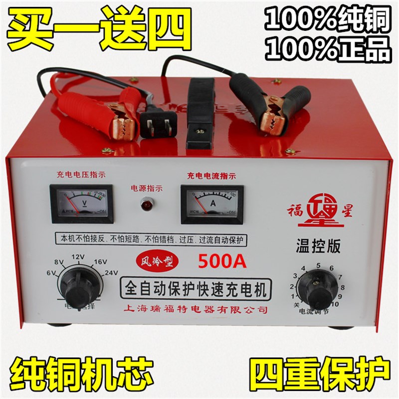 纯铜汽车电瓶充电器大功率货车叉车充电机6v12v24v智能通用300A