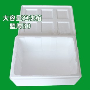 热销泡沫箱子种菜专用保温箱商用摆摊大号冰袋快递专用冷冻种植蔬