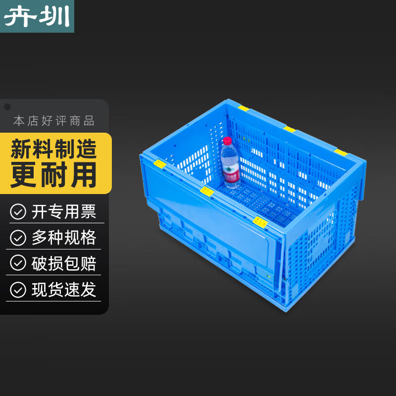 热销卉圳折叠式周转筐可携带长方形物流存储搬运箱595*395*340mmH