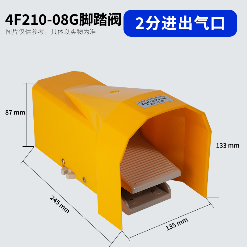 气动开关4F210-08脚踏阀FV320二三位四五通换向ST402控制器脚踩板