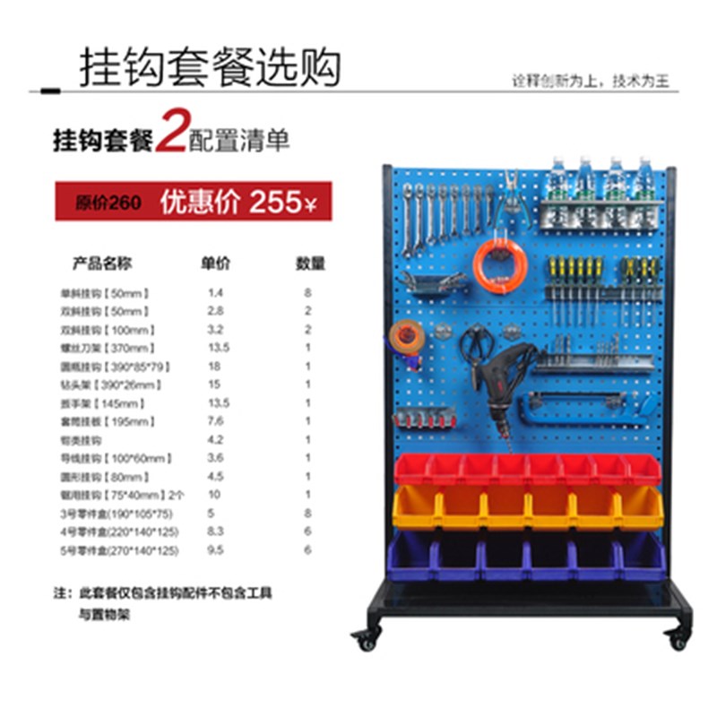 新品五金收纳洞洞板物料q工具架挂板展示货架多功能移动置物挂架