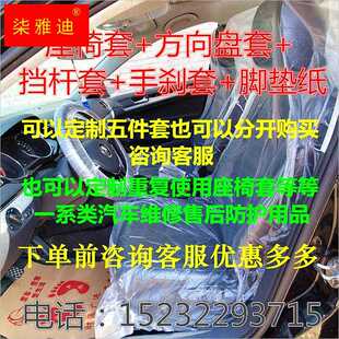 速发汽车维修保养一次性座套三件套防污座椅保护套塑料车座椅套10